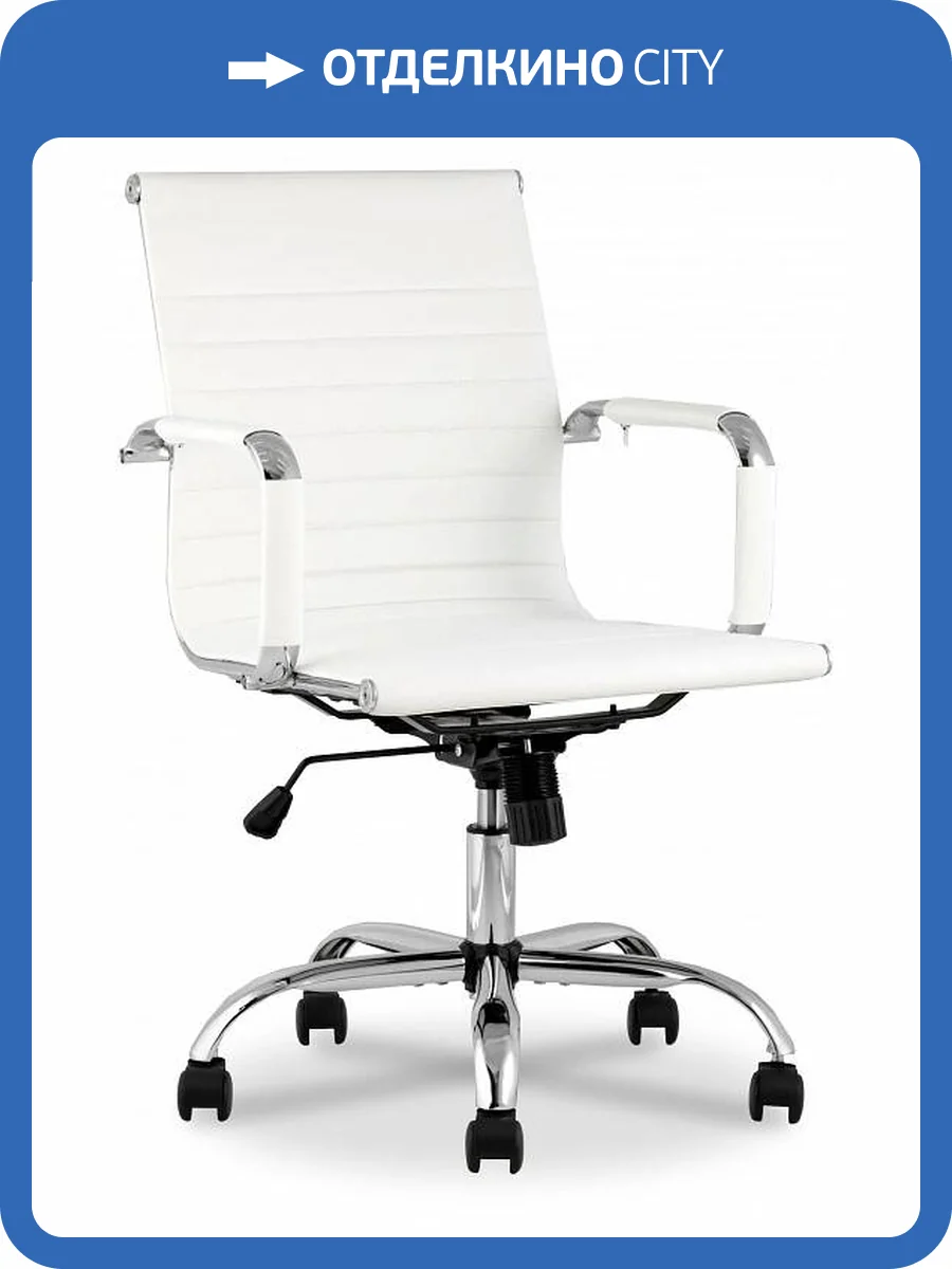 Кресло компьютерное Stool Group TopChairs City S D-101 white белое фото 8