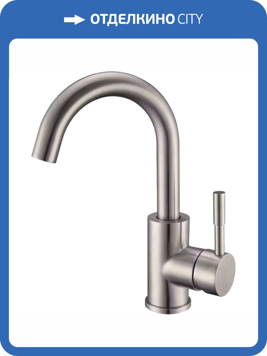 Смеситель для раковины РМС SUS124-001F-1 фото 7