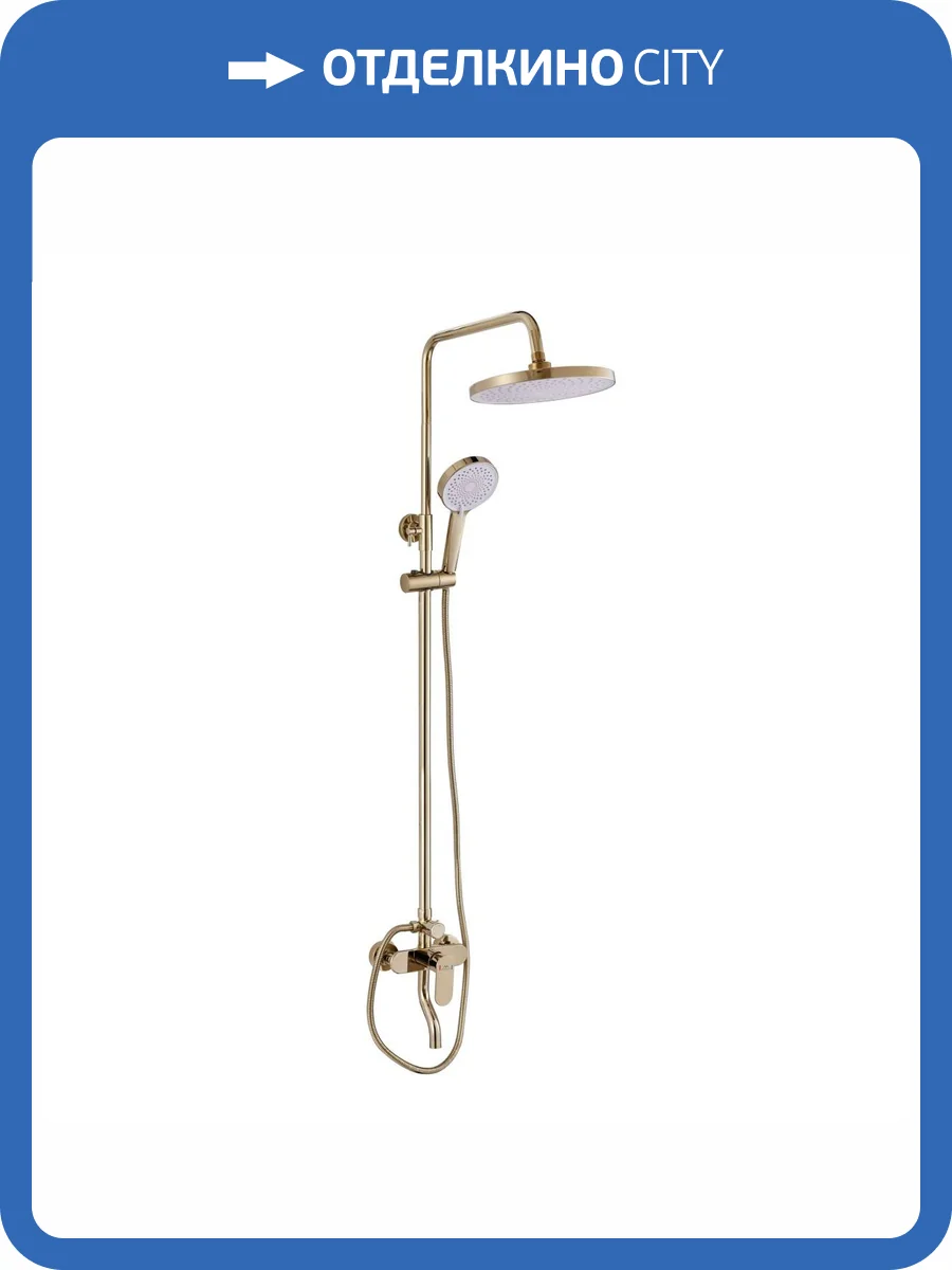 Душевая стойка Fashun A2485-35 золотая фото 4