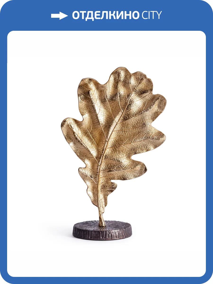 Статуэтка Tetchair Secret De Maison Leaf2 (mod. 9736) 20262 золотой, черный фото 6