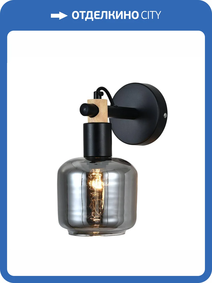 Бра Escada Skald 1109/1A Black фото 2