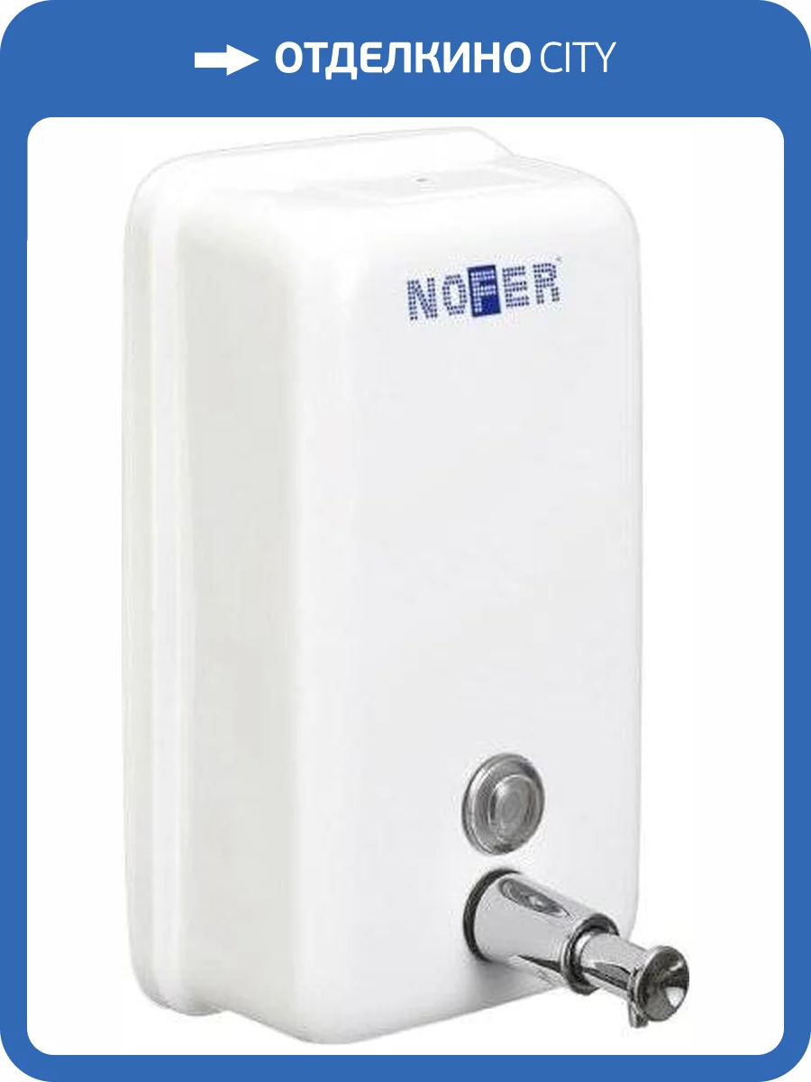 Диспенсер для мыла Nofer Inox 03001.W фото 3