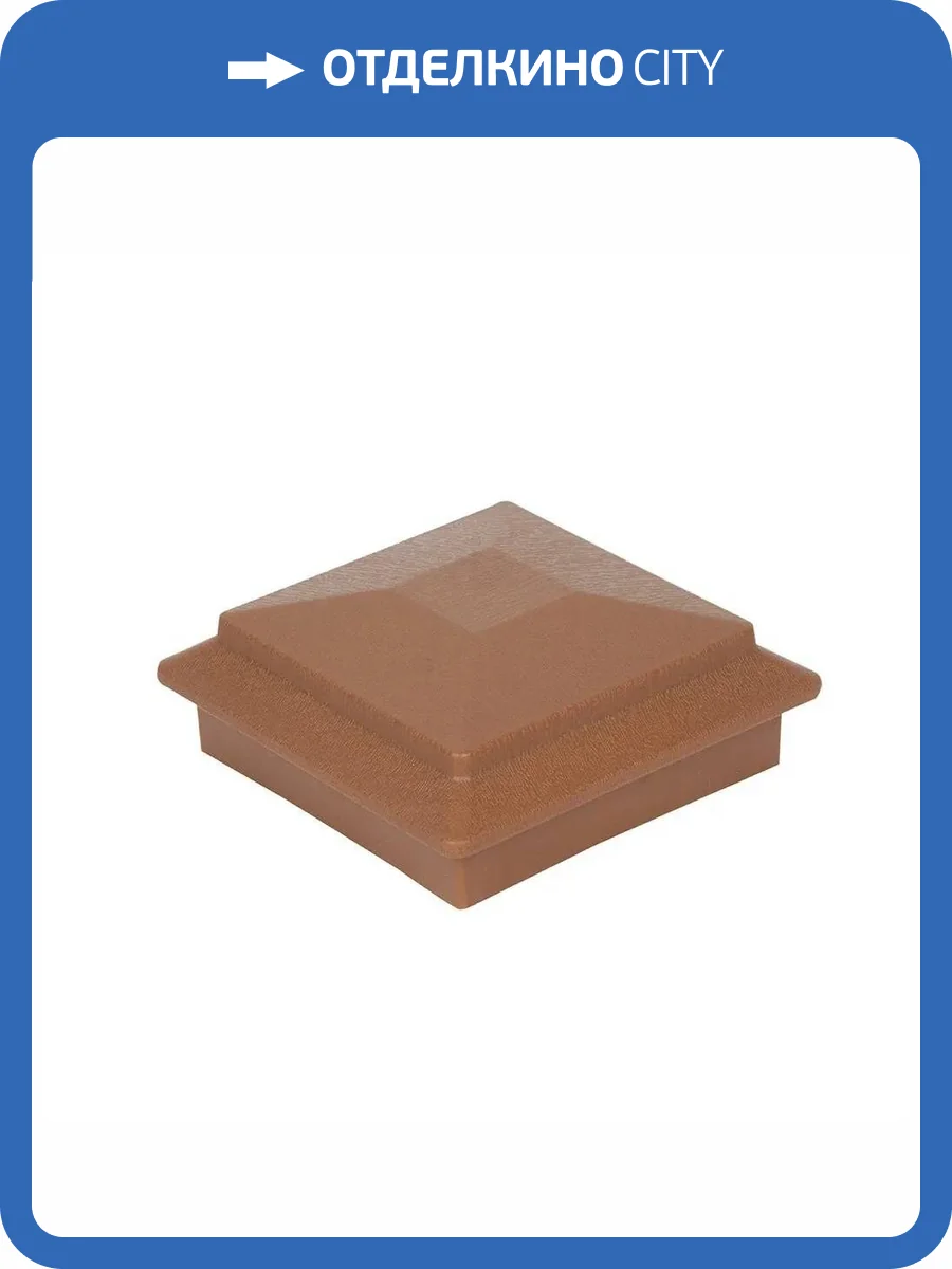 Крышка для столба Polivan Group Nusadua (Нусадуа) Sand Mix (Песочный микс) пластик 101x101 фото 2