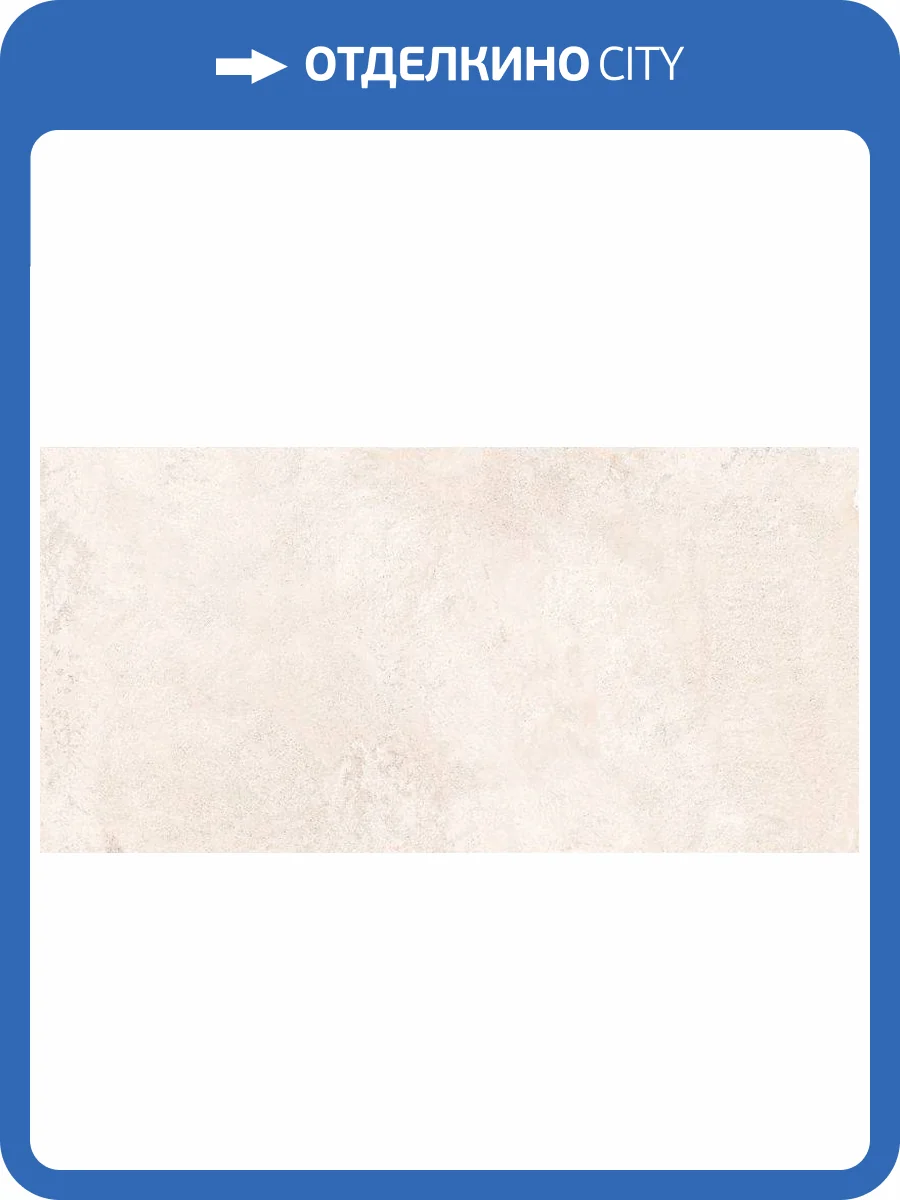 Керамогранит Tubadzin Amir Stone Beige Mat 59.8x119.8 фото 2