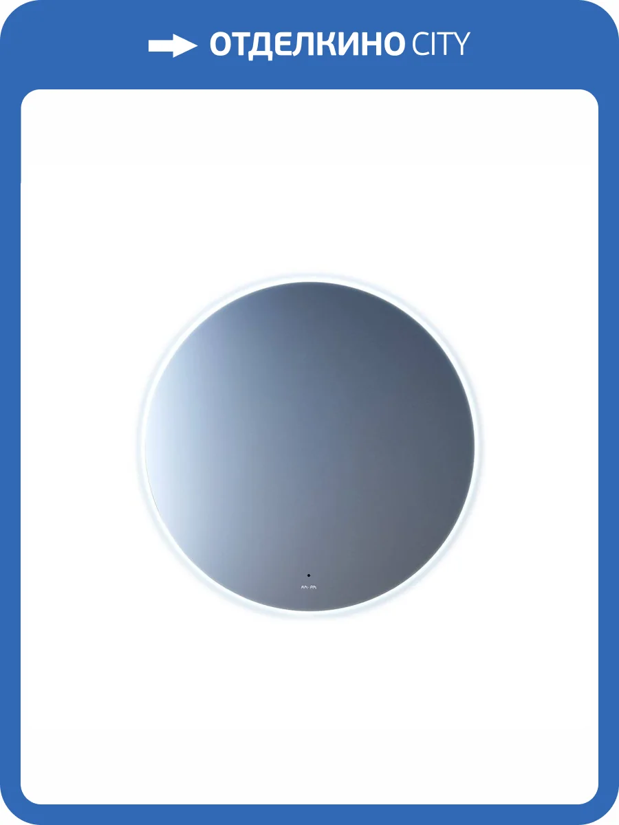 Зеркало AM.PM X-Joy M85MOX40801S круг с интерьерной Led подсветкой, 80 см фото 5