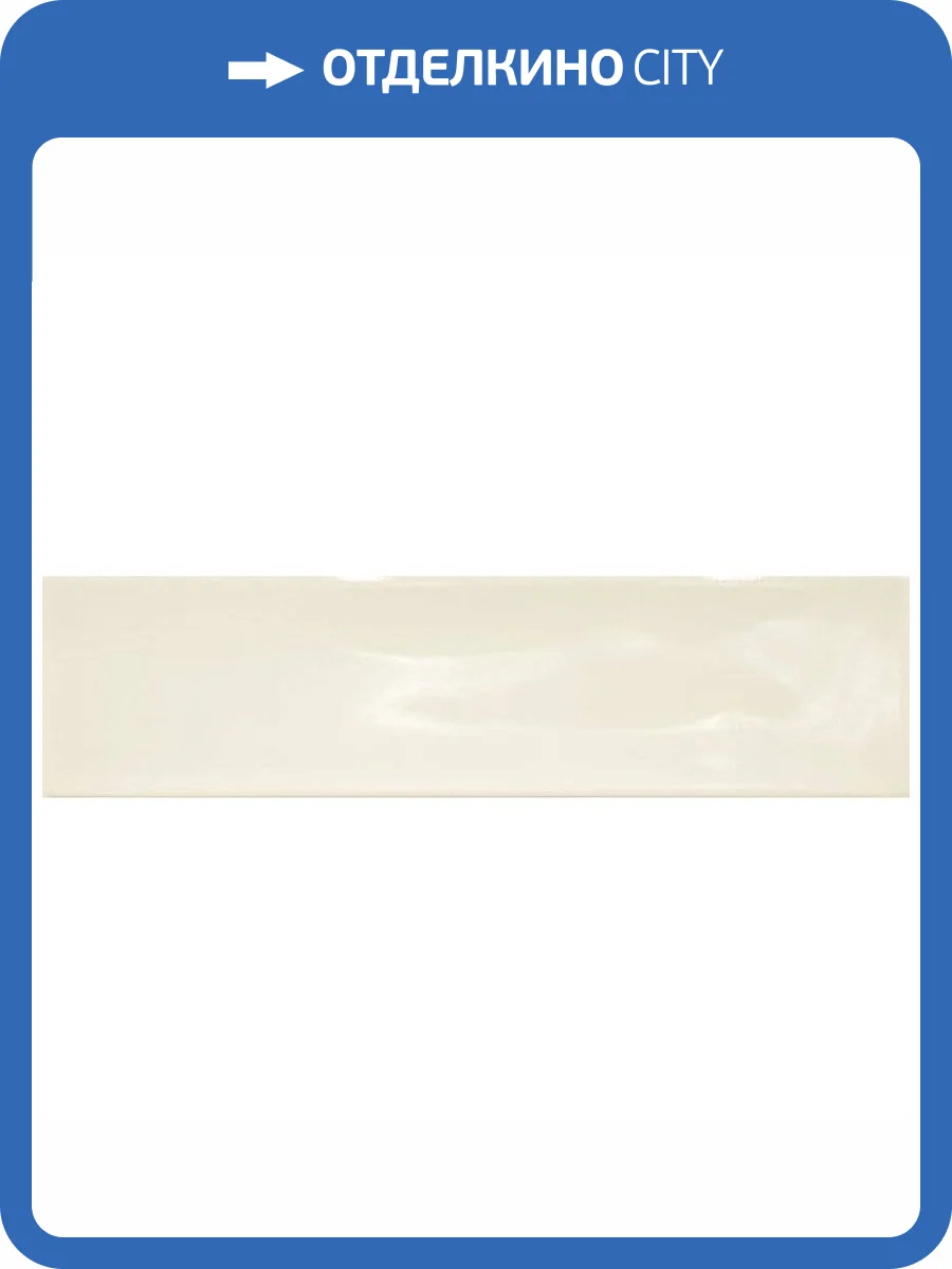 Керамическая плитка Benadresa Selkis Pergamon 7.5x30 фото 2