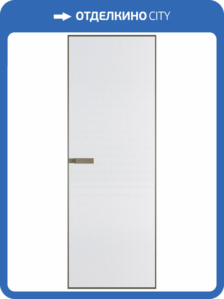 Межкомнатная дверь Profil Doors 1 AGN цвет профиля Шампань, стекло безопасное 4 мм мору белое 800x2000 фото 2