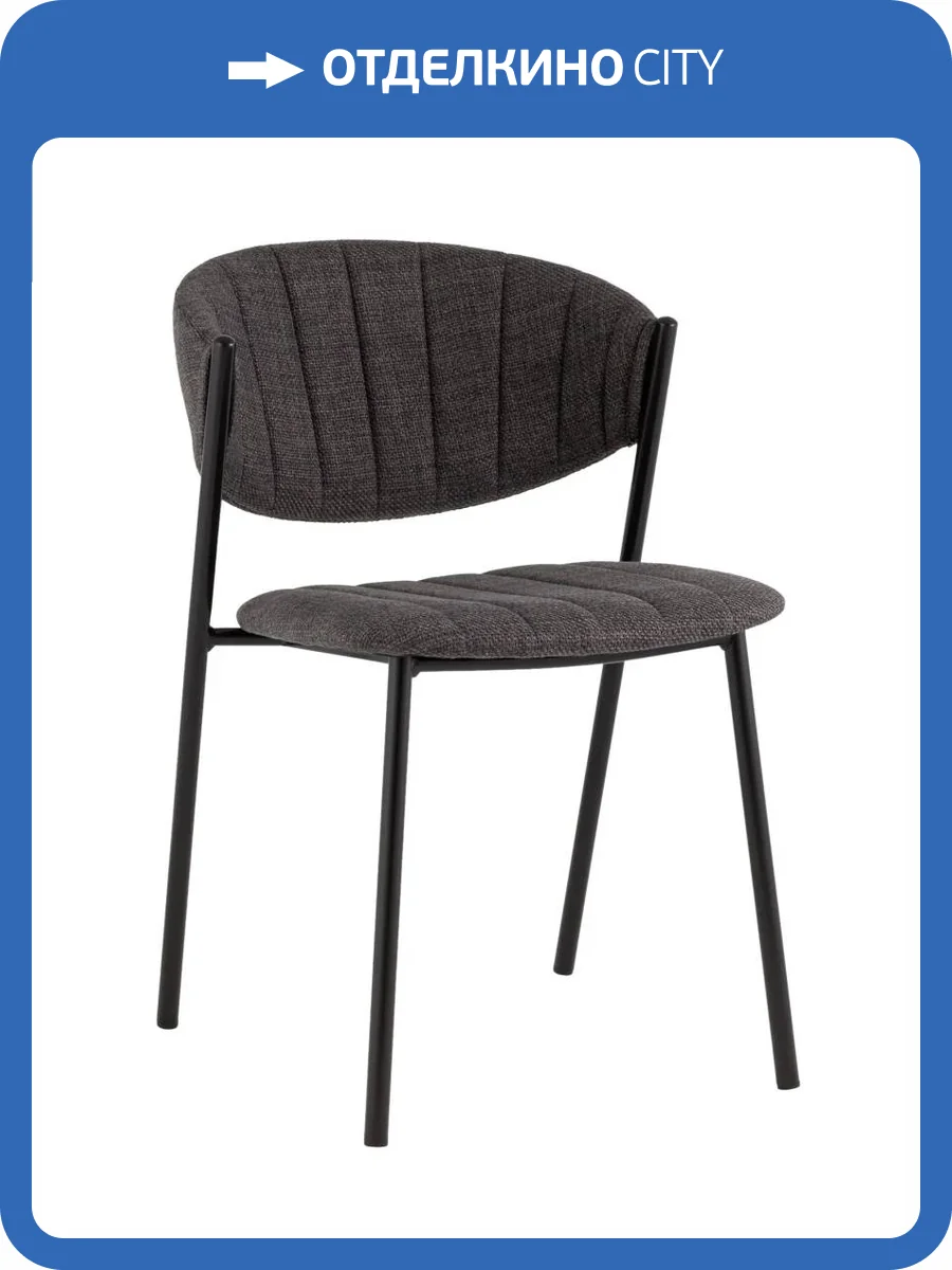 Стул Stool Group Харпер AV 457-W998-08 темно-серый фото 8