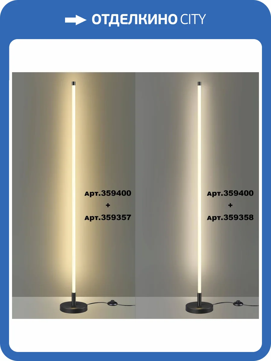 База с драйвером для создания торшера Novotech Over 359400 фото 9