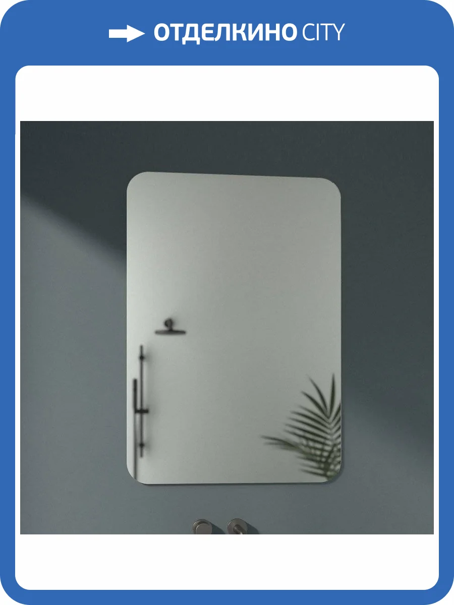 Зеркало Evoform Primary BY 0130 70x100 фото 9