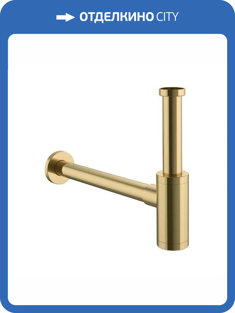 Сифон для умывальника декоративный EXCELLENT INEX.2018GL (золото) фото 3