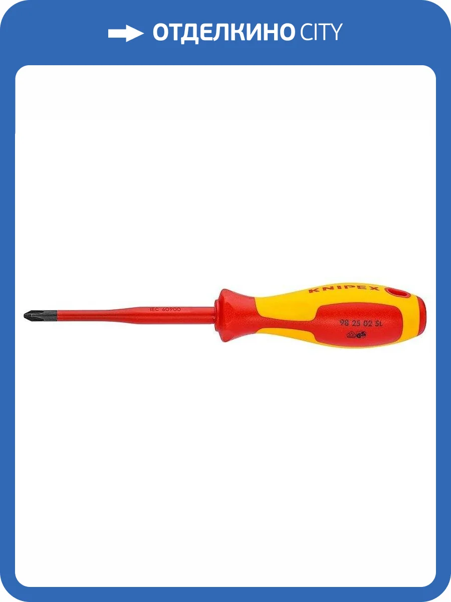 Отвертка KNIPEX тонкая VDE Pozidriv PZ 1 крестовая, длина стержня 80 мм, 187 мм, диэлектрическая, 2-компонентная рукоятка фото 2