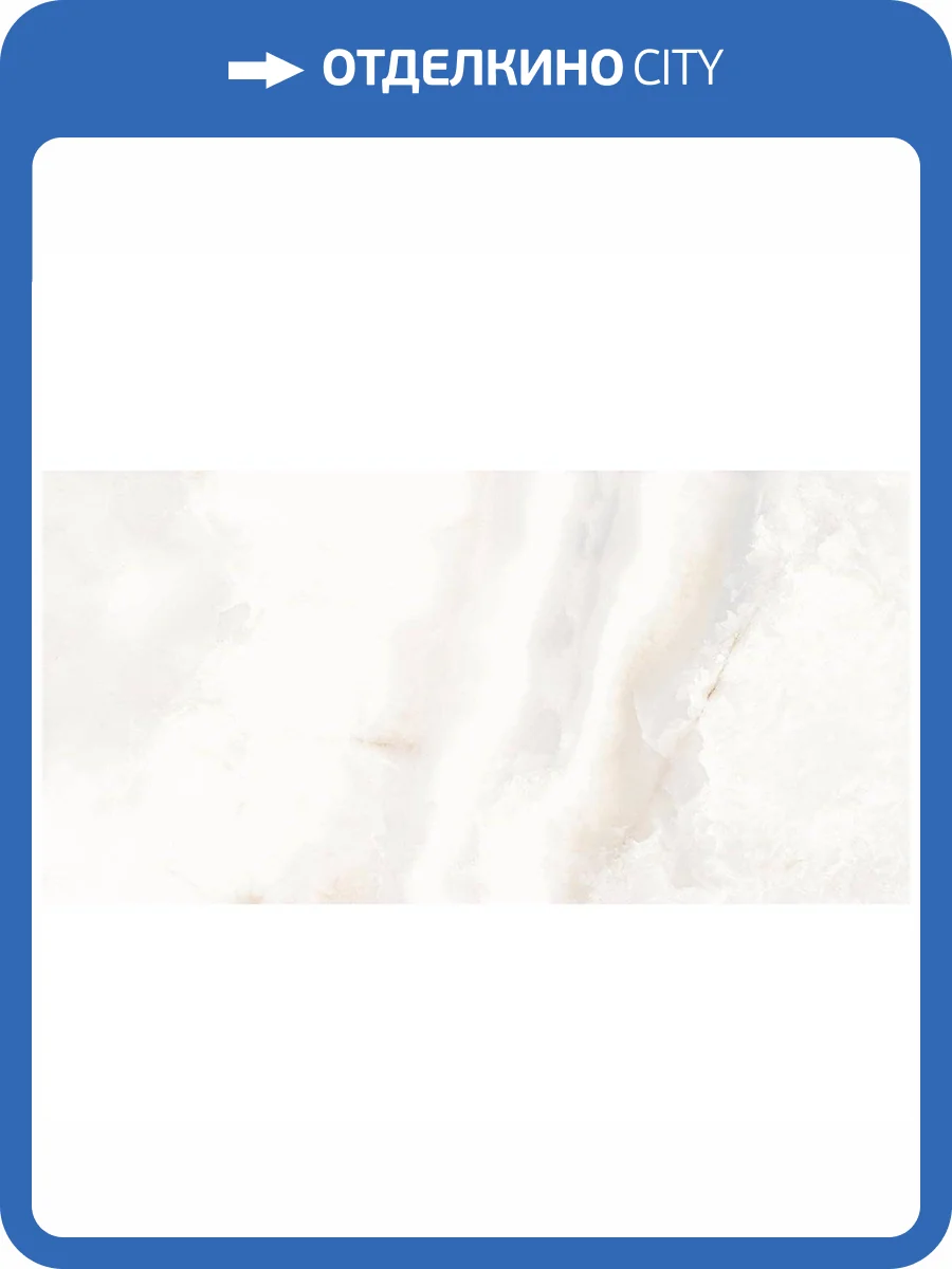 Керамогранит Laparet Onix Blanco Полированный 60x120 фото 2