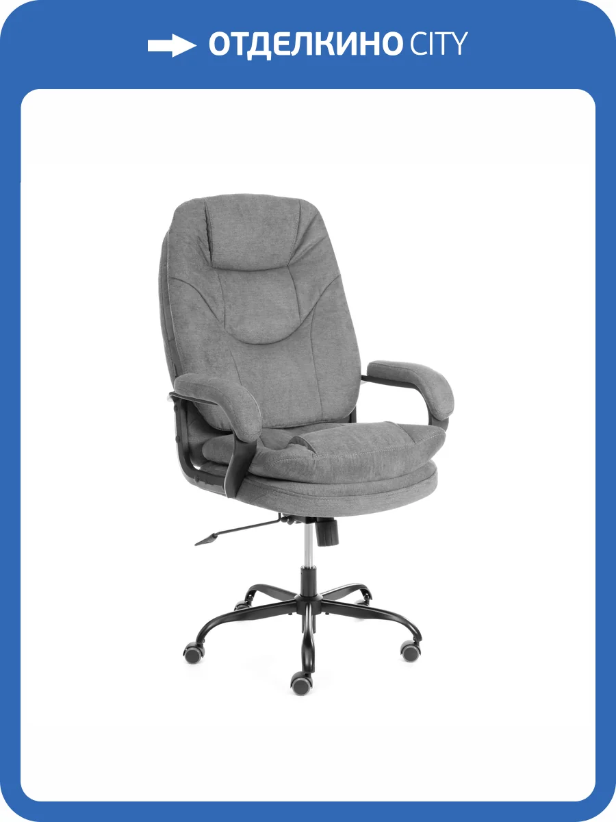 Кресло компьютерное Tetchair Comfort Lux (22) metalBL 25249 серый, KUB 05, ткань фото 17