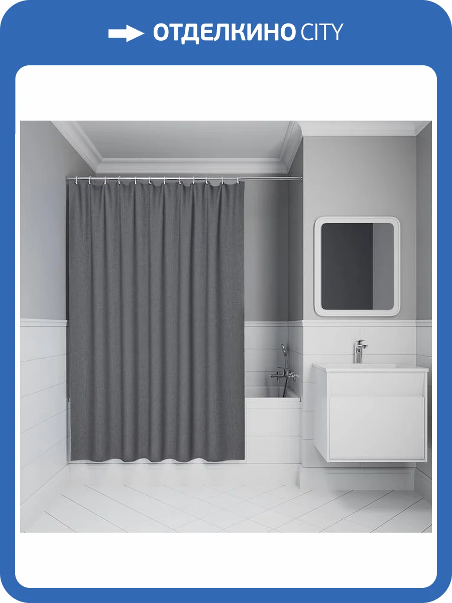 Штора для ванной Iddis Decor DL03P18i11 полиэстер, 200х180, серый фото 9