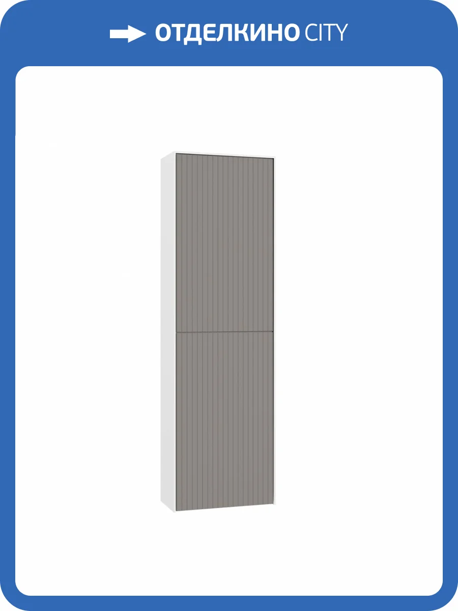 Шкаф-пенал Orka Cube 3000367 40 бежевый матовый, универсальный фото 4