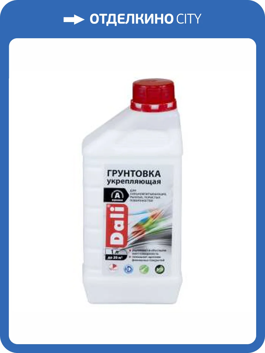 Грунтовка укрепляющая акриловая для наружных и внутренних работ Dali бесцветный 1 л фото 2
