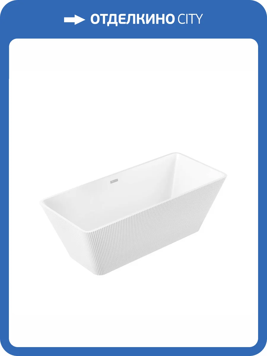 Акриловая ванна Grossman Cristal GR-2022M 170x75 белая матовая фото 8