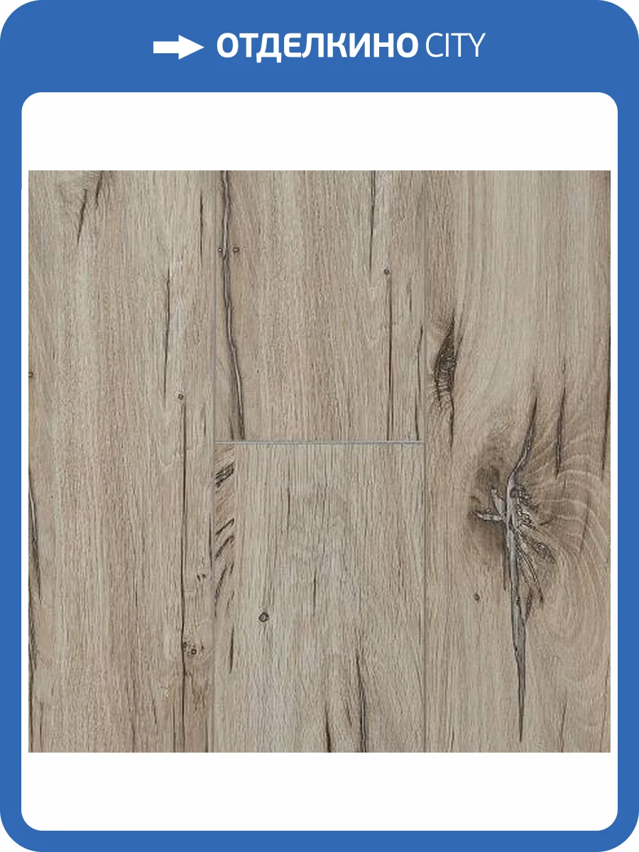 Ламинат Kastamonu Sunfloor 8/33 4V 63 Дуб Северная звезда 1380x161 фото 3