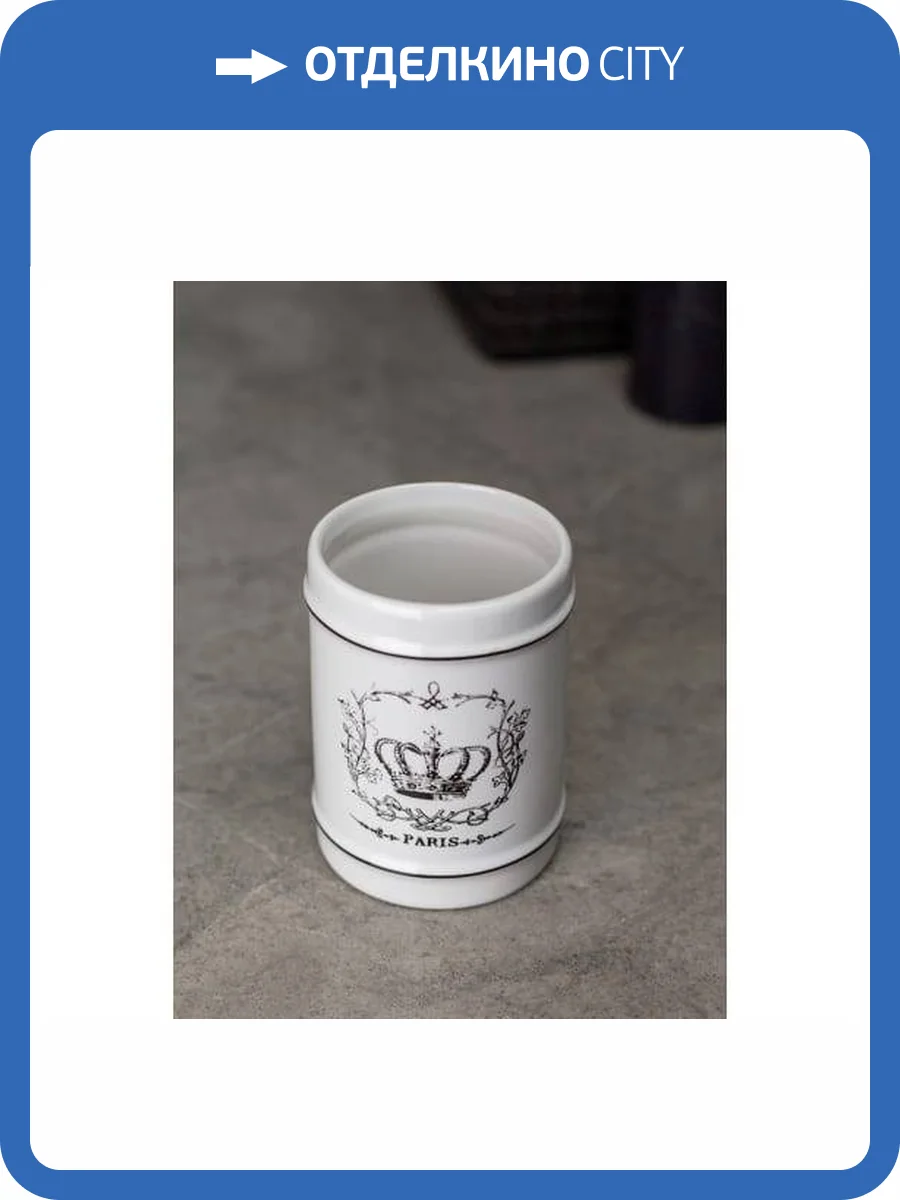 Стакан для зубных щёток Bath Plus Royal W-CE1022A-TB белый фото 2