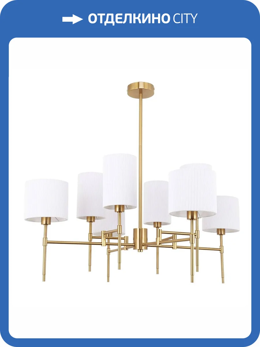 Большая люстра на штанге Arte Lamp Debora A4108LM-8PB фото 7