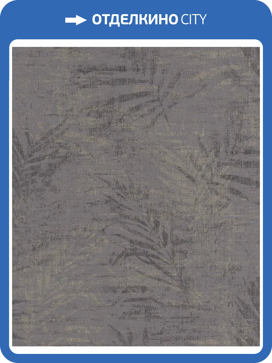 Обои виниловые Rasch Poetry II 546620 фото 2