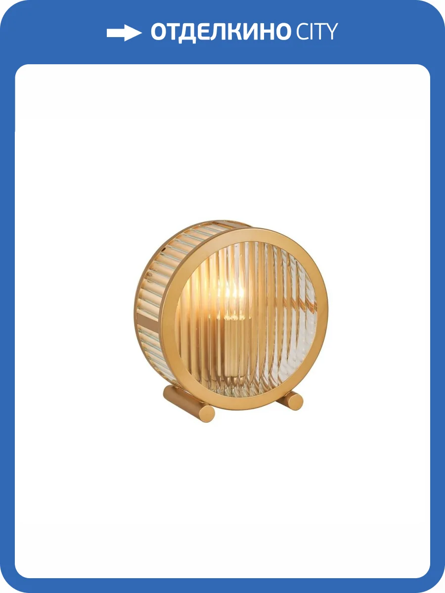Настольная лампа Favourite Radiales 3099-1T фото 8