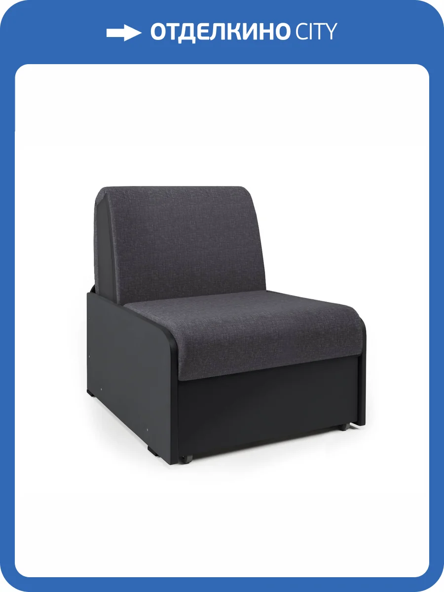 Кресло-кровать Шарм-Дизайн Коломбо БП 33070713 серая рогожка и экокожа черный фото 4
