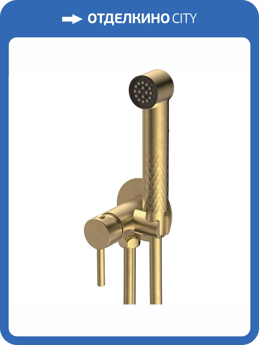 Гигиенический душ Splenka S99.52.03 золотой матовый фото 3