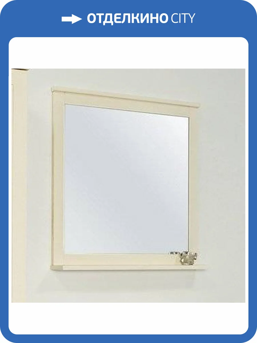 Зеркало AQUATON Леон 65 дуб бежевый, с полкой фото 4