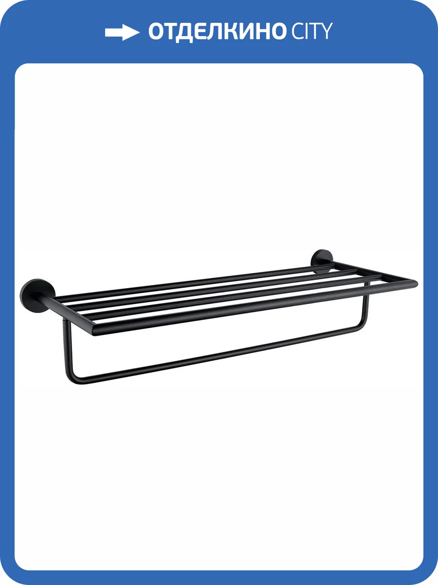 Полка Allen Brau Priority 6.31014-31 для полотенец, черная фото 3