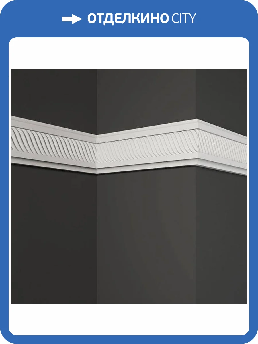 Молдинг Deco Line МО-30 110x1.7x6.9 фото 3