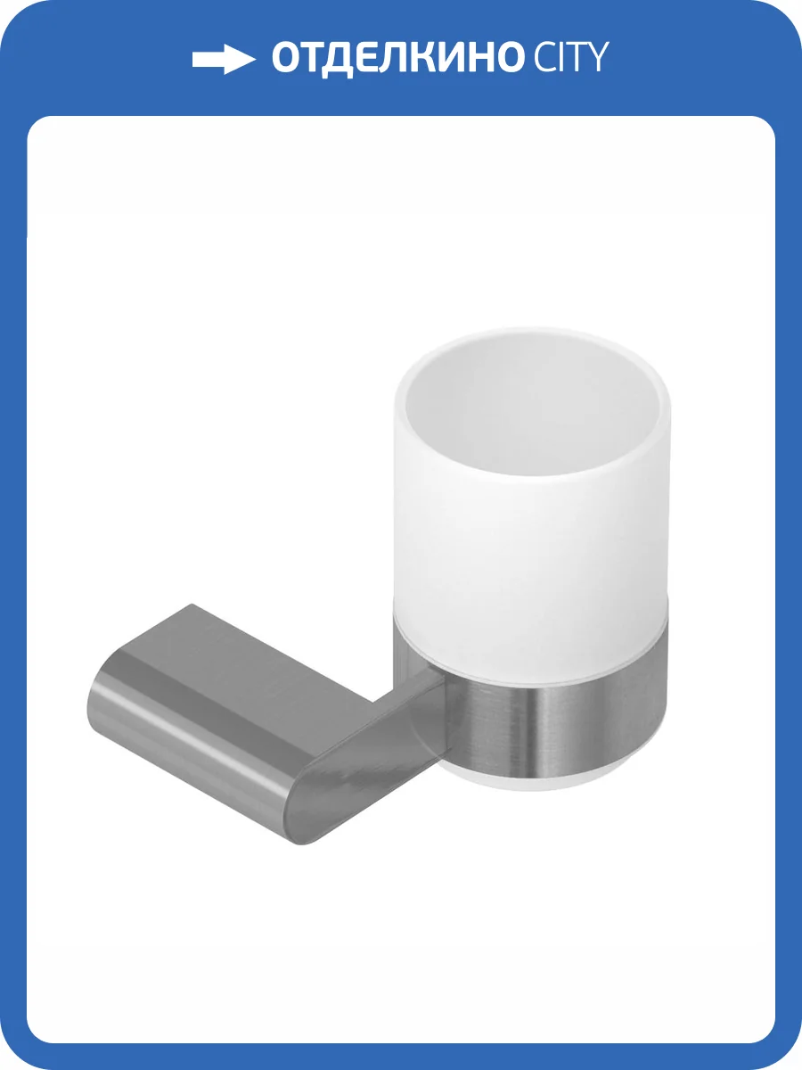 Стакан Cezares Stylus STYLUS-TUMS-IN сатин фото 4