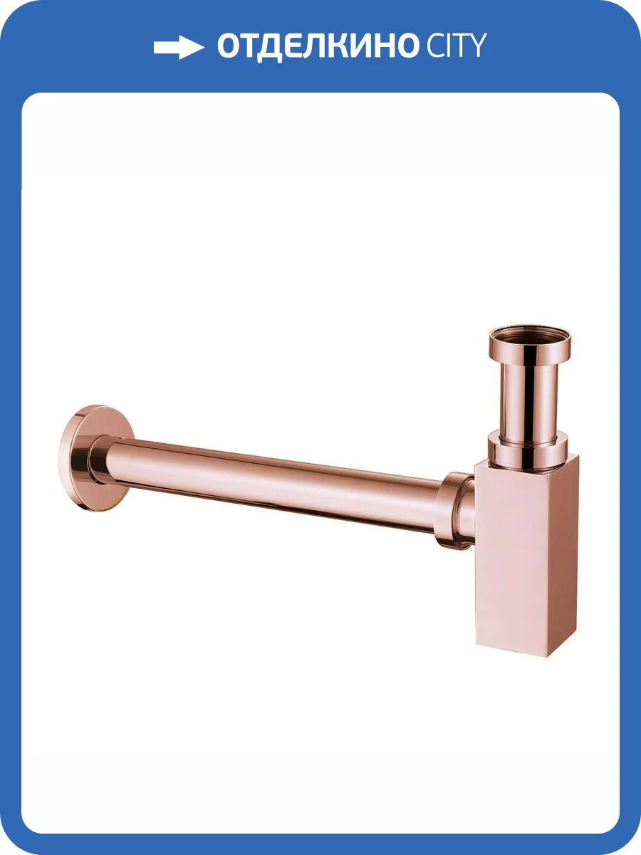 Сифон для раковины Abber AF0031RG розовое золото фото 3