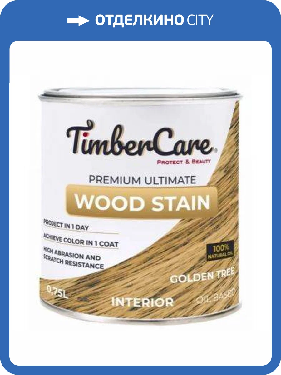 Тонирующее масло TimberCare Wood Stain Золотое дерево/Golden tree 0.75 л фото 3