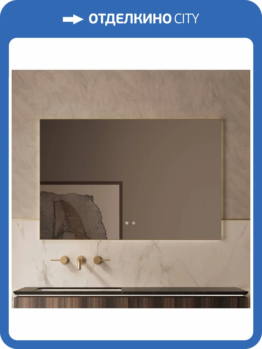 Зеркало Vincea VLM-4F120BG-2 с подсветкой и антизапотеванием, брашированное золото, 80x120 фото 5