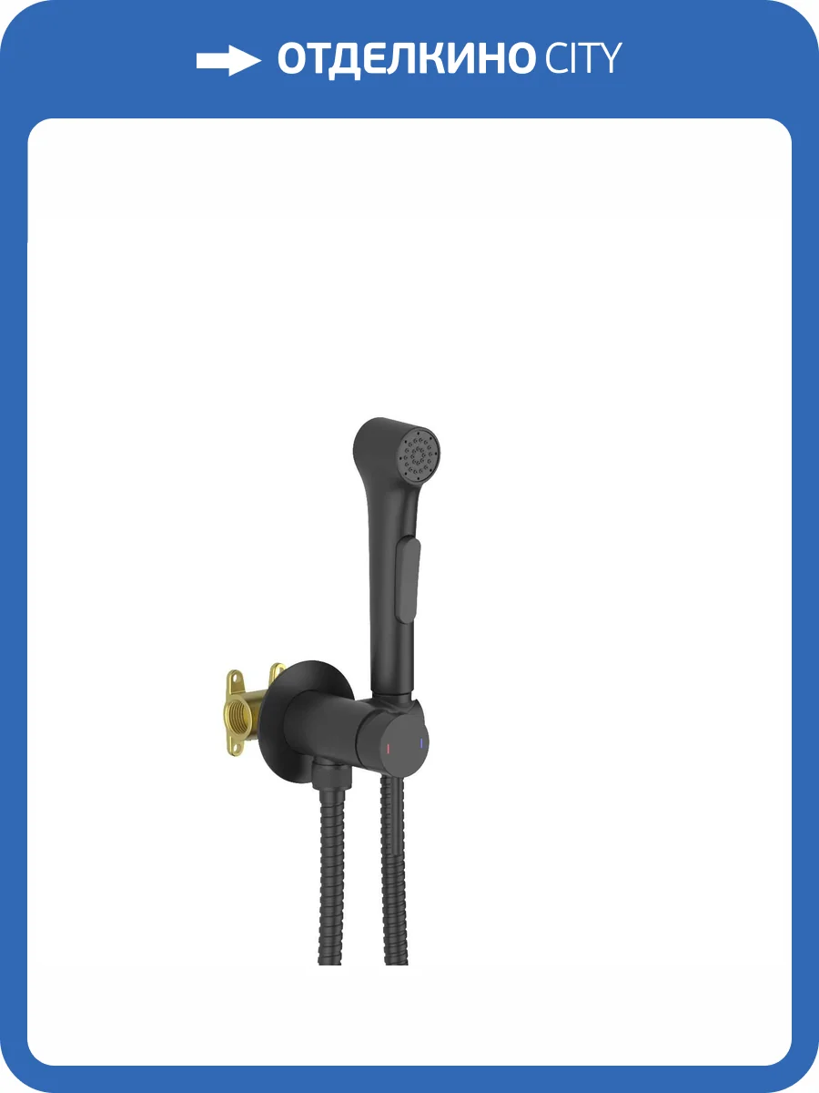 Гигиенический душ Aquatek Европа AQ1020MB черный матовый фото 5