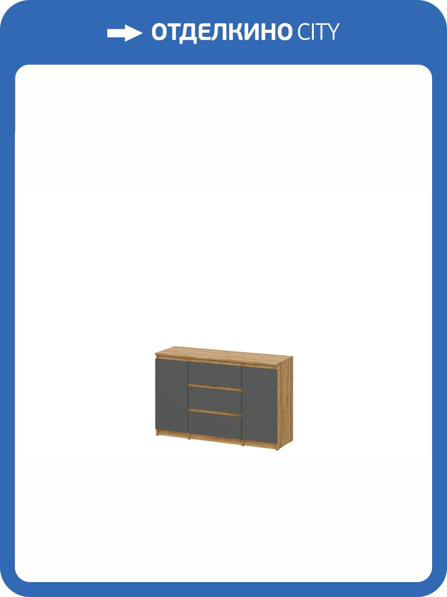 Комод Арника Денвер 00-00303820 Дуб Золотой/Графит фото 10