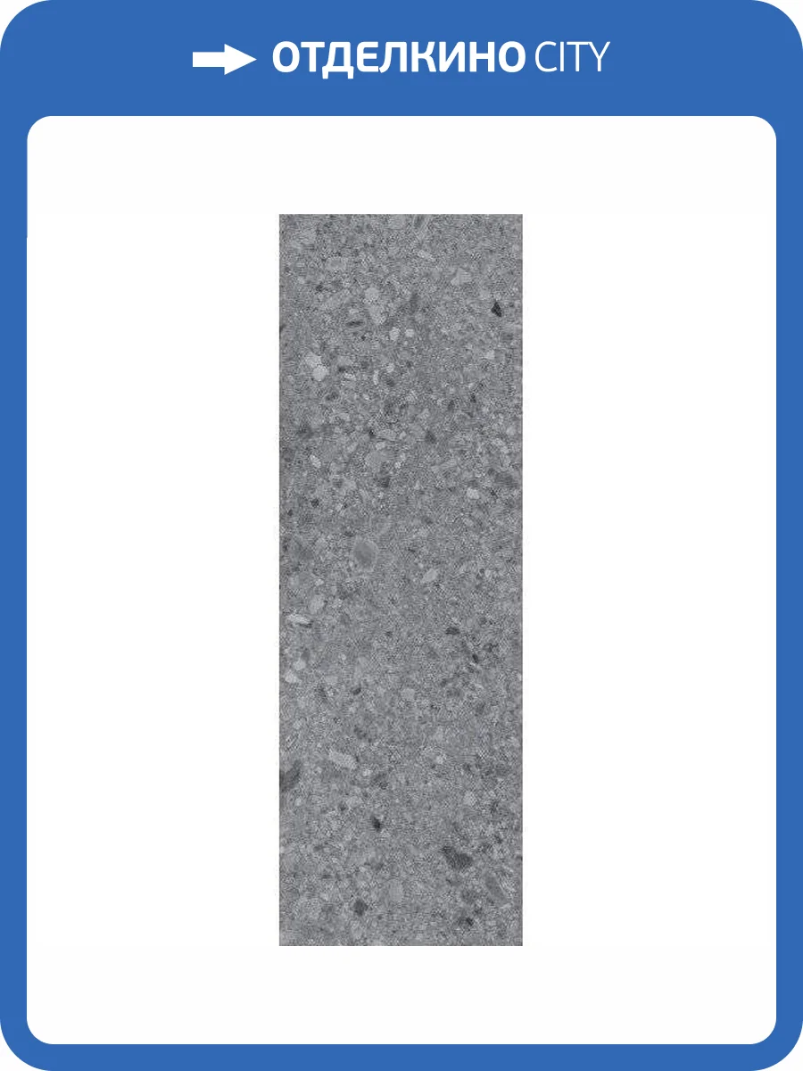 Керамогранит Laminam I Naturali Pietra Stones LAMF009794 Ceppo Di Brecciola Grigio Bocciardato 100x300 фото 2