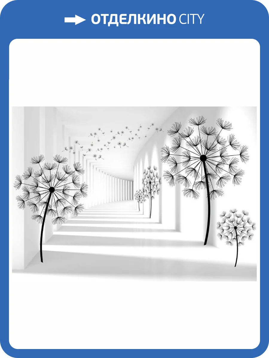 3D Фотообои Artegrafico «Одуванчики в тоннеле» GM-147 канвас фото 2