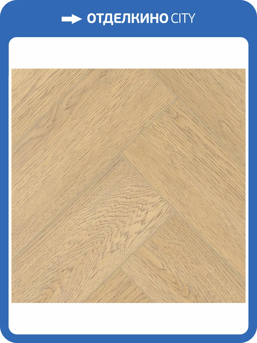 LVT Плитка Tulesna Art Parquet 2.5/43 4V 1005-701 Sincero 590x118 фото 2