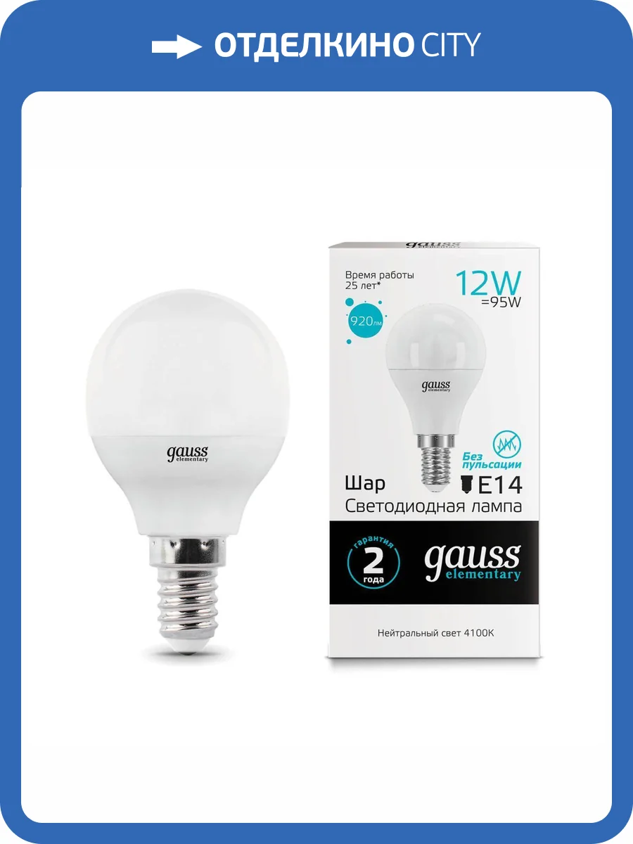 Лампа светодиодная Gauss Elementary 53122 фото 10