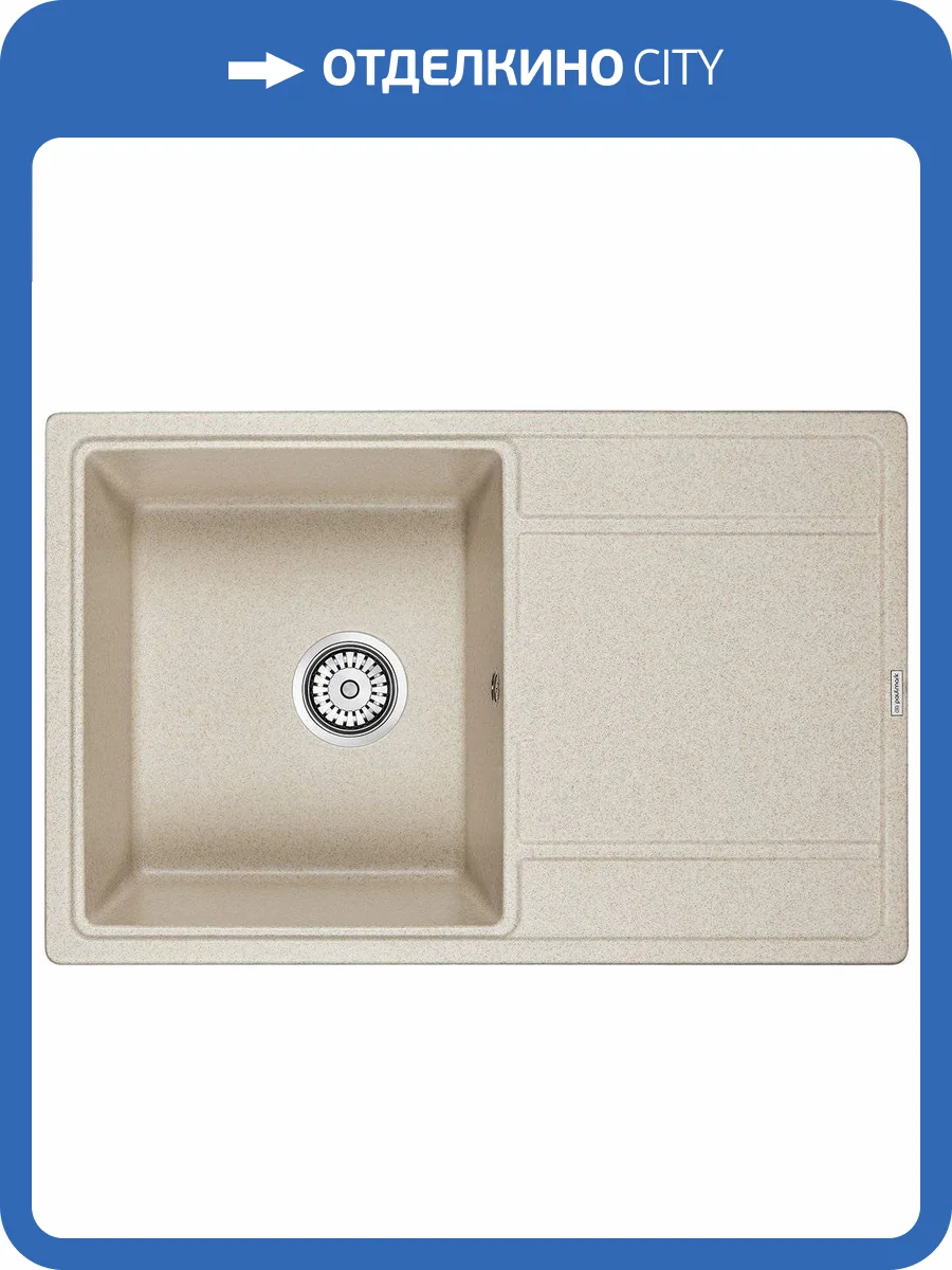 Мойка кухонная Paulmark Flugen PM217850-BE бежевый фото 4