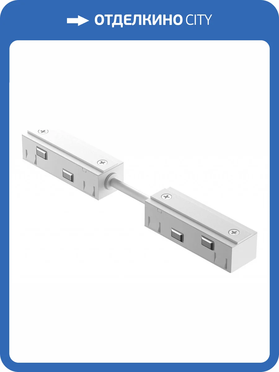 Коннектор питания Maytoni Technical Exility TRA034CPC-42W-5-1 фото 5