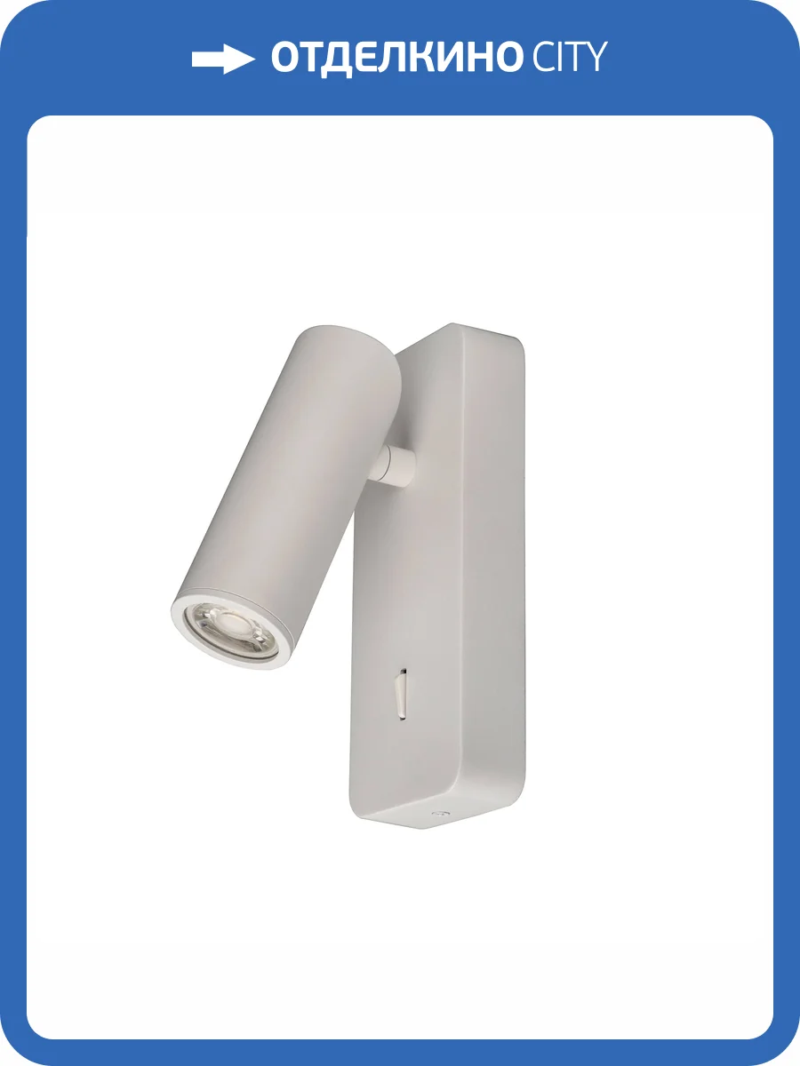 Настенный светильник Mantra Notte 8873 фото 4