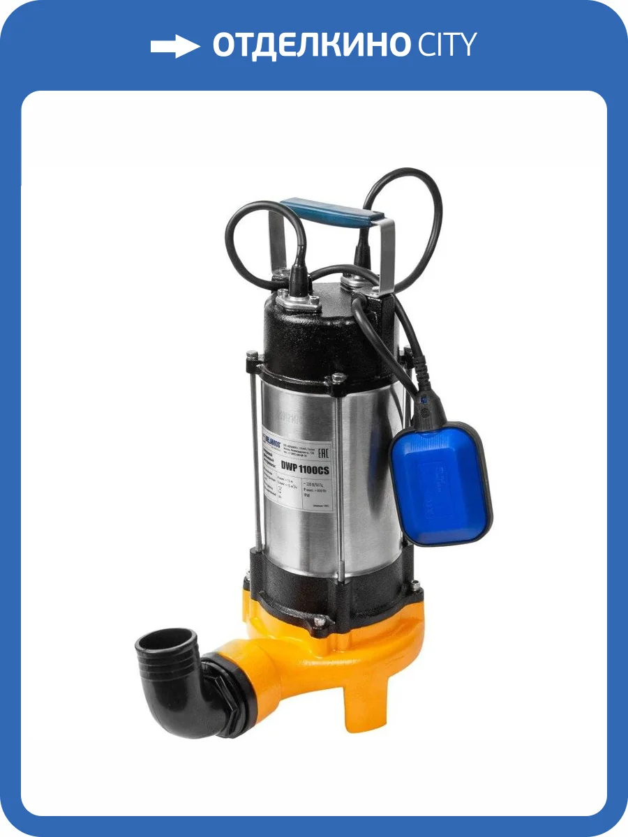 Дренажный насос Belamos DWP 1100 CS, погружной фото 4
