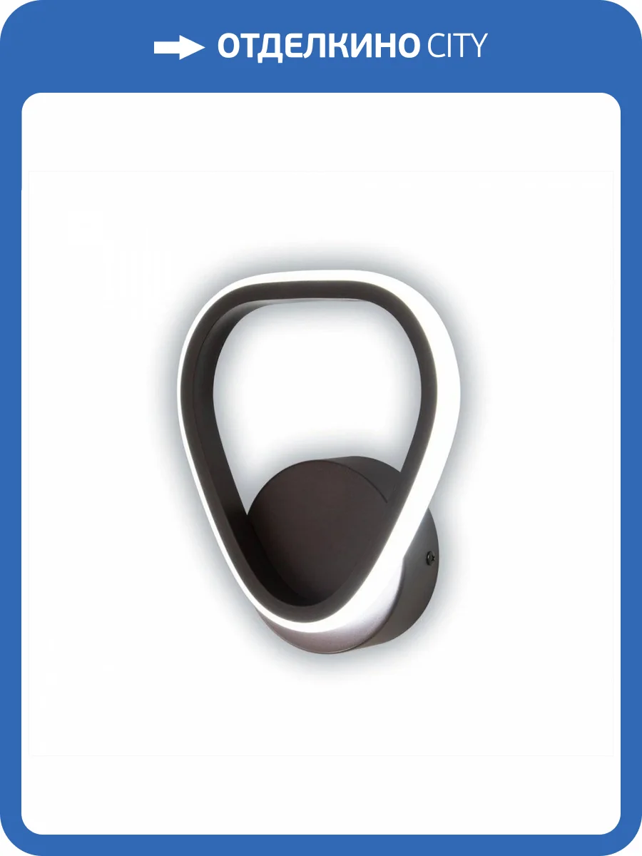 Бра Citilux Сезар CL233B415 Кофе фото 9