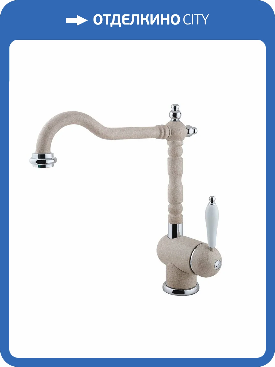 Смеситель для кухни Timo Morea 2406Fsandy фото 3