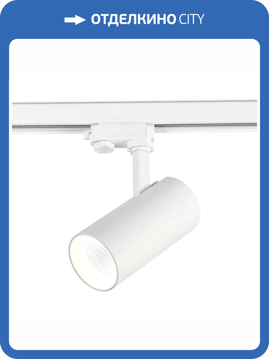 Трековый светильник ST Luce ST661.546.30 фото 2