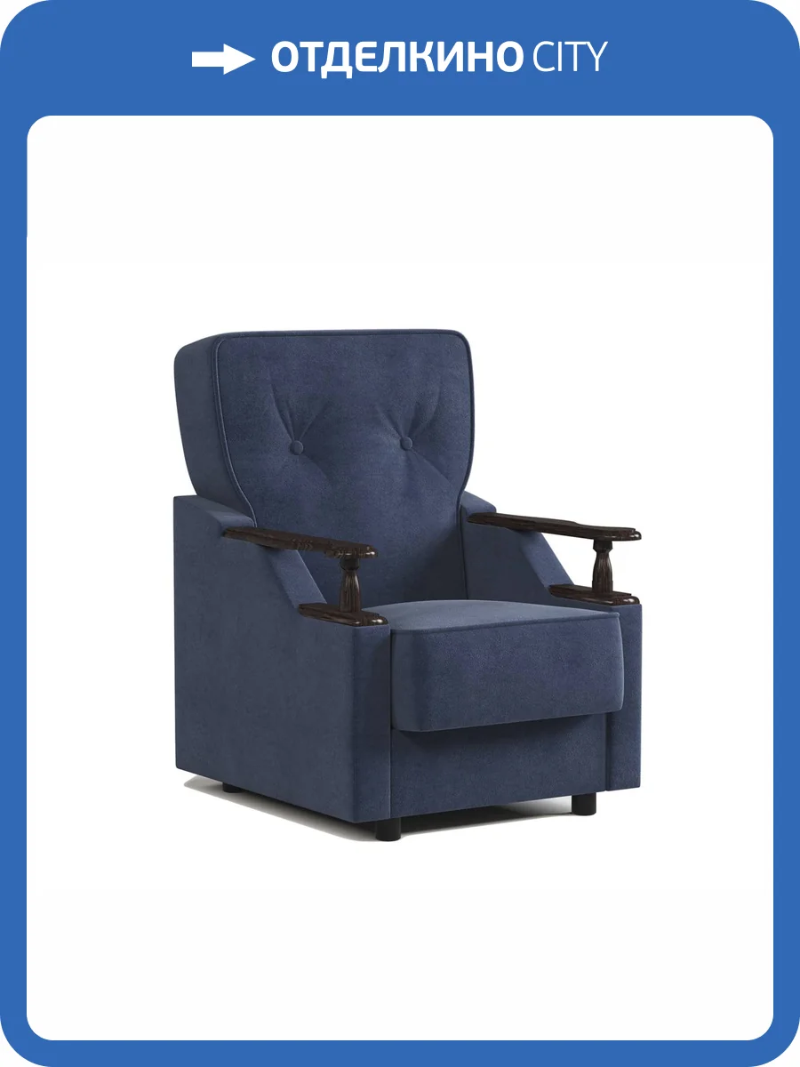 Кресло Шарм-Дизайн Классика ДП 170523363 велюр ультра миднайт фото 3